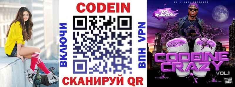 гидра   купить закладку  Гаджиево  Кодеиновый сироп Lean напиток Lean (лин) 