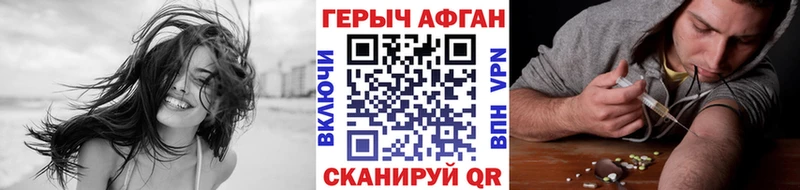 Героин хмурый  Гаджиево 