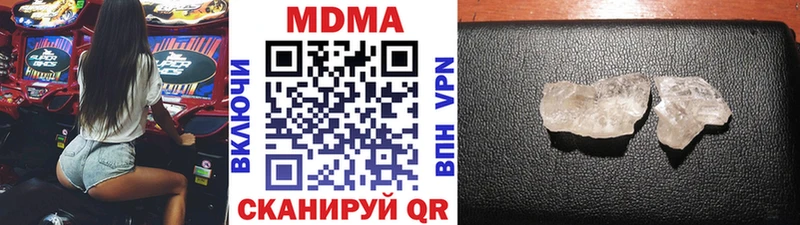 MDMA кристаллы Гаджиево